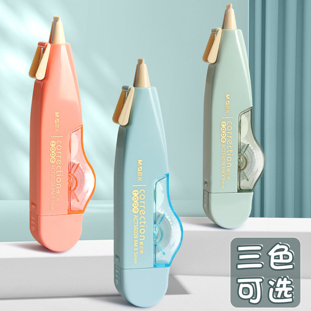  晨光优乐诚品修正带