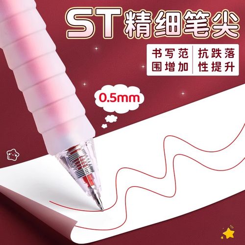 晨光按动中性笔红笔学生专用老师批改作业用0.5按动笔芯红色中性笔st笔头云握手按压式教师标记改试卷圆珠笔 - 图2