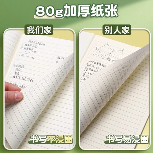 晨光数学本数学作业本本子小学生专用一二三四五六年级牛皮纸书写算数16k大数学簿A5加厚练习本算术本初中生 - 图2
