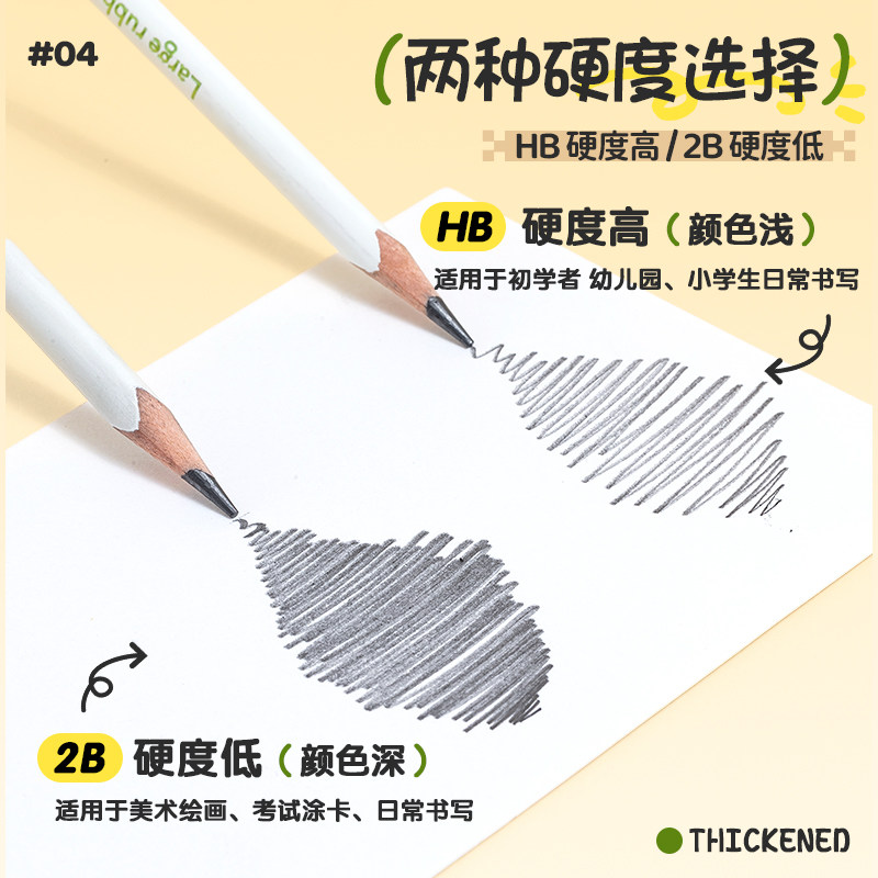 晨光铅笔小学生专用安全无铅毒一年级大皮头加粗铅芯2b铅笔考试专用涂卡笔答题卡儿童hb二年级幼儿园学习用品 - 图3