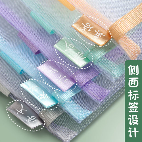 晨光学科科目分类文件袋小学生拉链式双层书袋试卷透明网纱收纳袋A4装课本作业手提袋小学一年级开学入学必备 - 图1