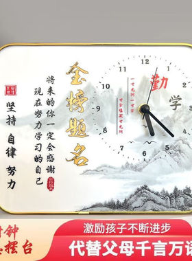 帕提拉（patila）励志钟表摆台装饰画孩子学习很苦桌面摆放房间书