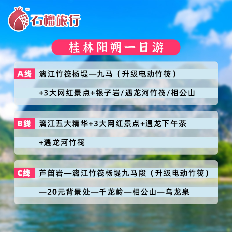 7人小团桂林旅游阳朔一日游包车小众线真纯玩漓江遇龙河竹筏漂流-图3