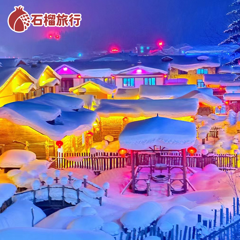 2-6人小团哈尔滨旅游雪谷穿越羊草山雪乡亚布力滑雪三日游纯玩团