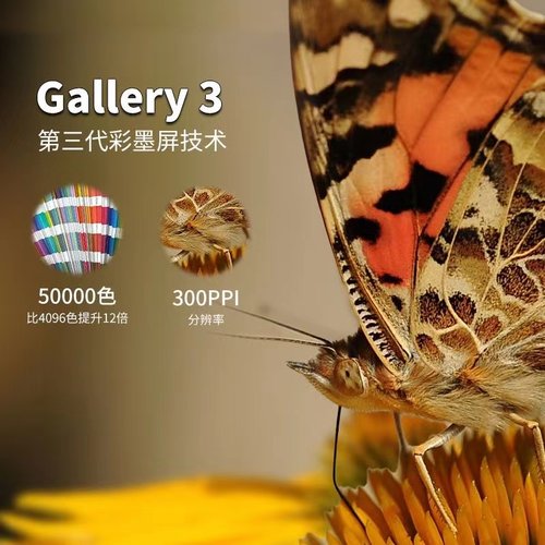 大我Bigme Galy 8英寸彩色墨水屏智能办公本电子书阅读器电子纸书 - 图1