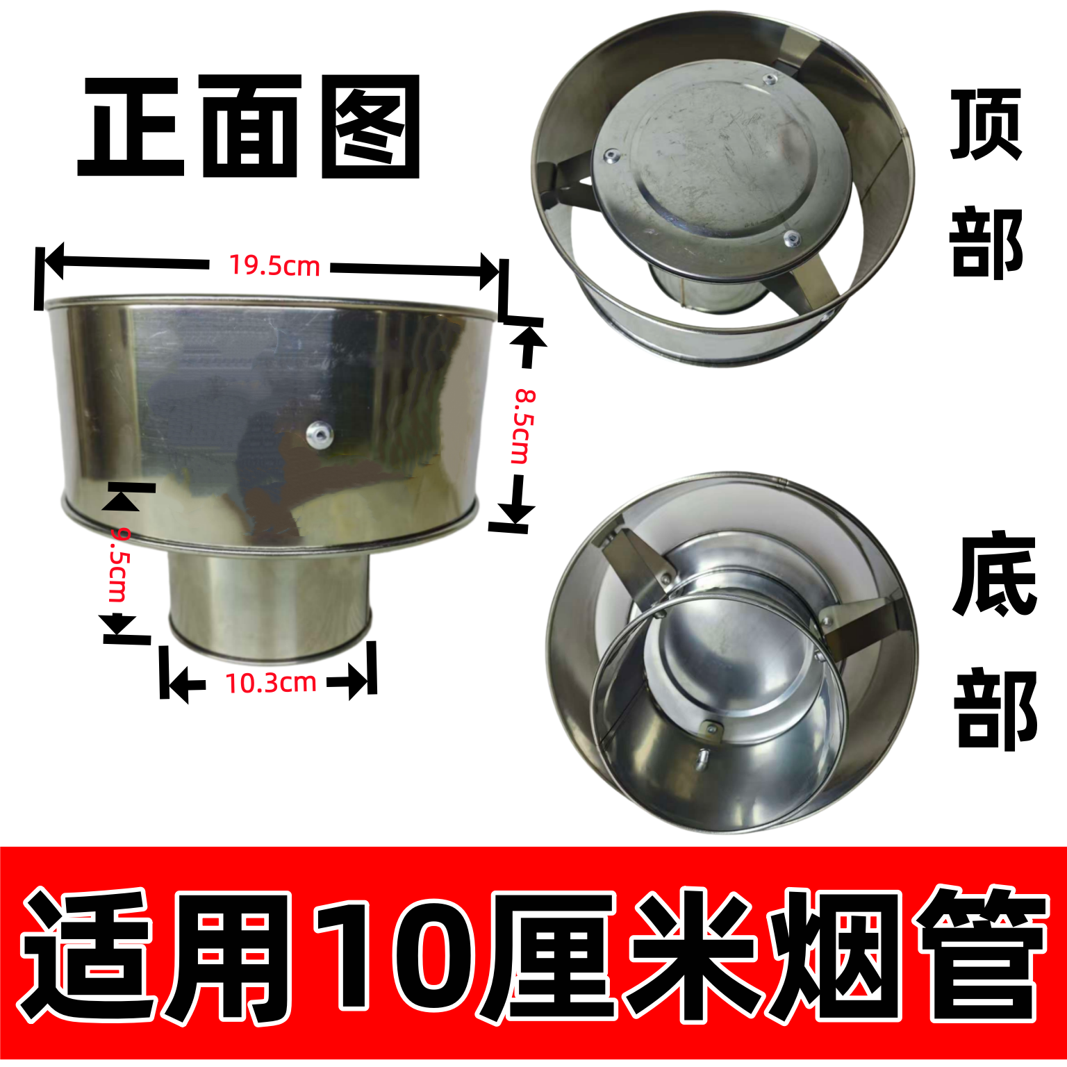 烟囱防风防雨帽不锈钢烟筒雨帽防水防倒烟柴火灶烟筒雨帽10厘米用,淘宝优惠券,粉丝福利购,淘宝优惠卷