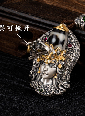 扎基拉姆前世今生吊坠面具可掀开