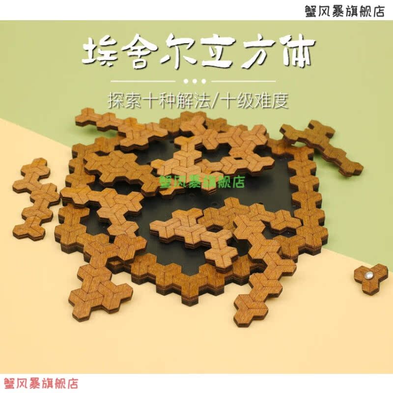 4lpuzzle绊脚石解密盒高难度十级烧脑拼图GM同款1片玻璃和4块木头-图0