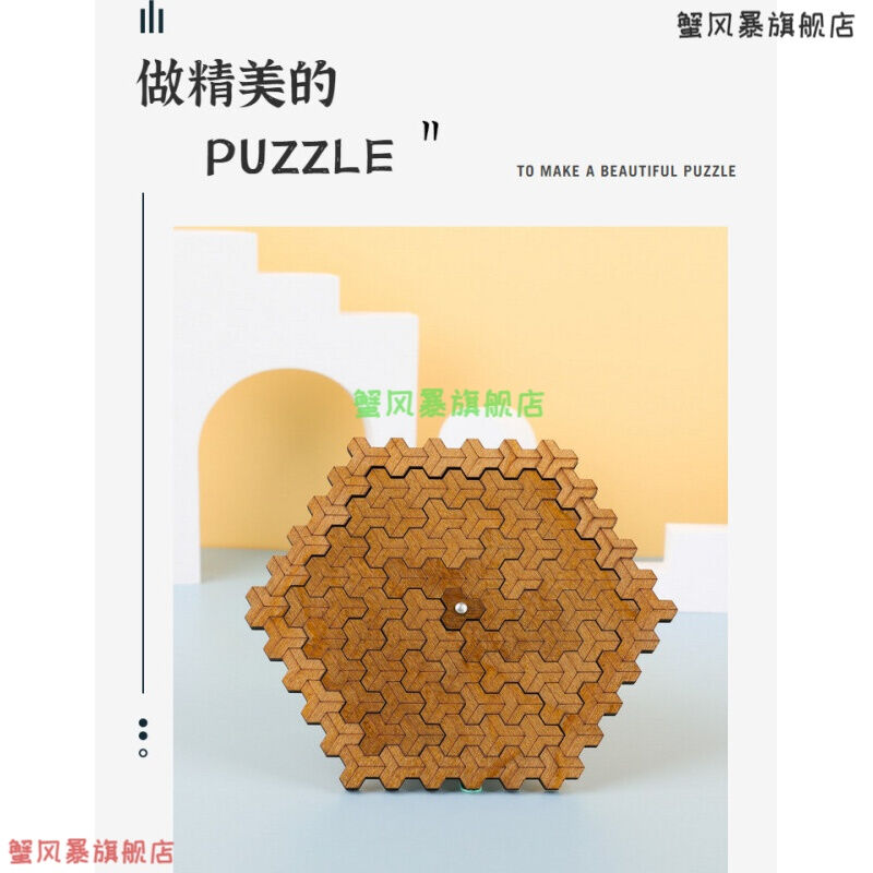 4lpuzzle绊脚石解密盒高难度十级烧脑拼图GM同款1片玻璃和4块木头-图2