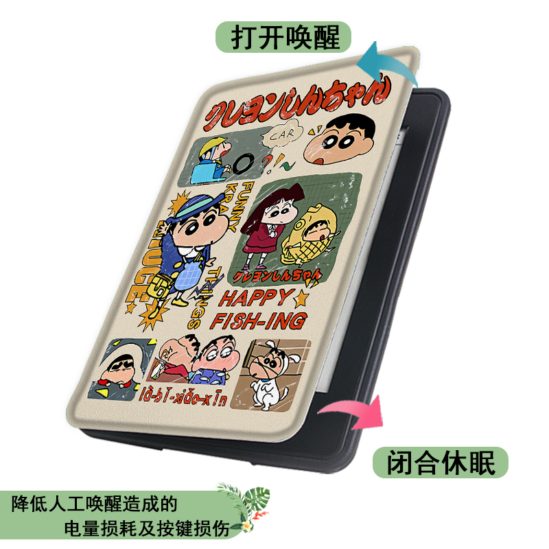 蜡笔小新适用于kindle卡通scribe复古paperwhite4亚马逊oasis3日系2咪咕kpw5潮牌voyage阅读器壳保护套电子书 - 图3