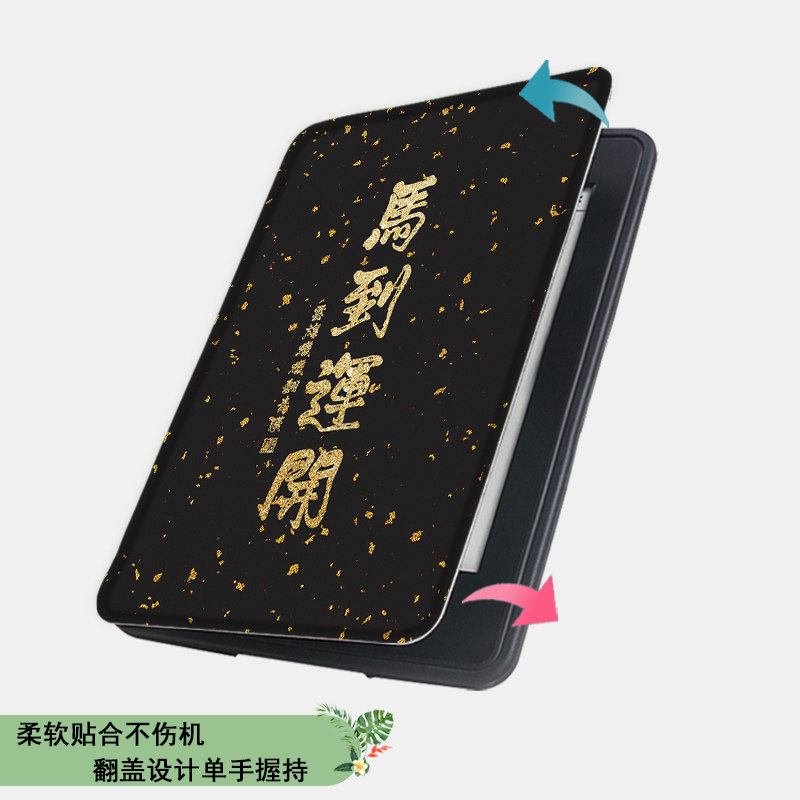 电子书保护套适用掌阅Light3马年开运Light4c本命年turbo电纸书ireader青春neo3/2/c6/smart阅读器tango壳a6,淘宝优惠券,粉丝福利购,淘宝优惠卷