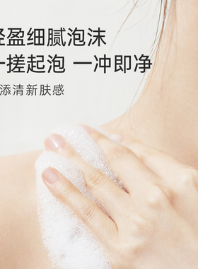 瑛派儿留香滋润女士沐浴露