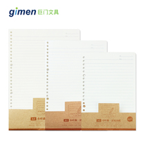 Giant A5 A5 B5 A4 loose-leaf paper small leaf curved loose-leaf this assorted stand-out core crossline notebook notepad 80 sheets