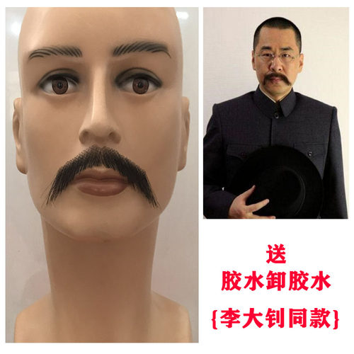 假胡子仿真假胡须隐形逼真影视胡子道具男士胡子贴络腮胡八字胡 - 图2