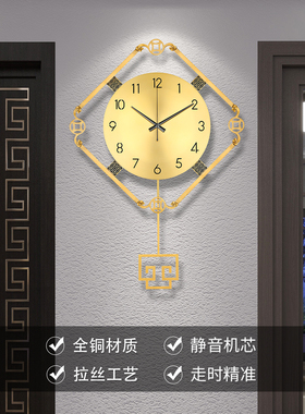 普朵中式客厅免打孔黄铜静音时钟