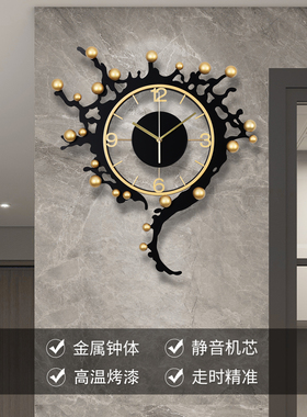 客厅家用简约立体免打孔金属挂钟
