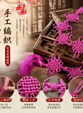 盘长中国结紫色编织绿红色黄色蓝