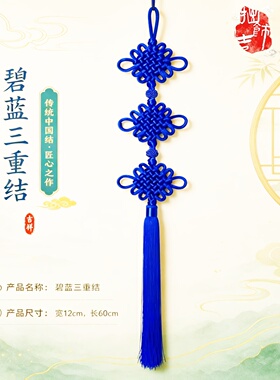 手工定制蓝色中国结宝蓝大号流苏