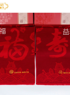 老年人祝寿礼物冬季爷爷奶奶围巾