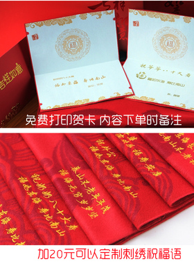 加厚保暖爷爷奶奶祝寿红围巾礼物