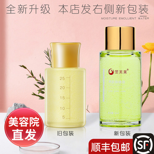 yifulai正品翌芙莱保养液一品莲干保夏冬保500ml营养液官方旗舰店 - 图0