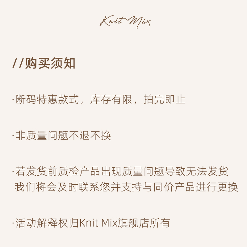 Knit Mix【清仓/针织短袖】 2023年春秋冬毛衣打底套头薄针织衫-图0