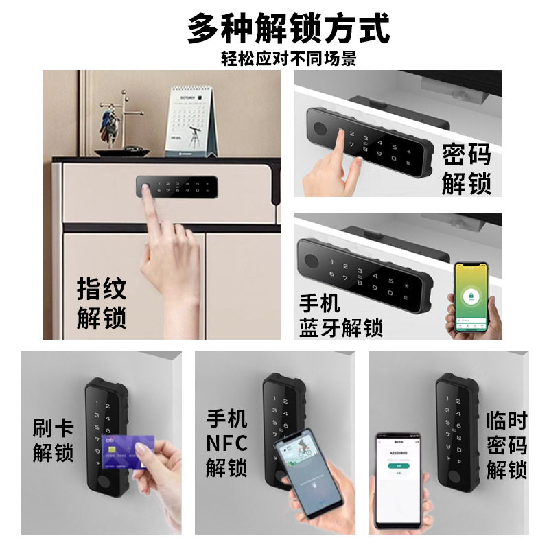 抽屉柜门指纹密码锁刷卡手机解锁抽屉把手单双开鞋柜衣柜橱柜门锁