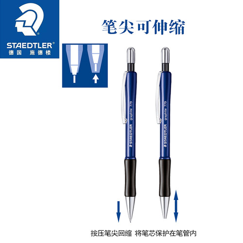 德国STAEDTLER施德楼779防滑握笔区带橡皮擦活动铅笔 0.5|0.7mm办公学生书写不断芯伸缩金属笔尖自动铅笔 - 图1