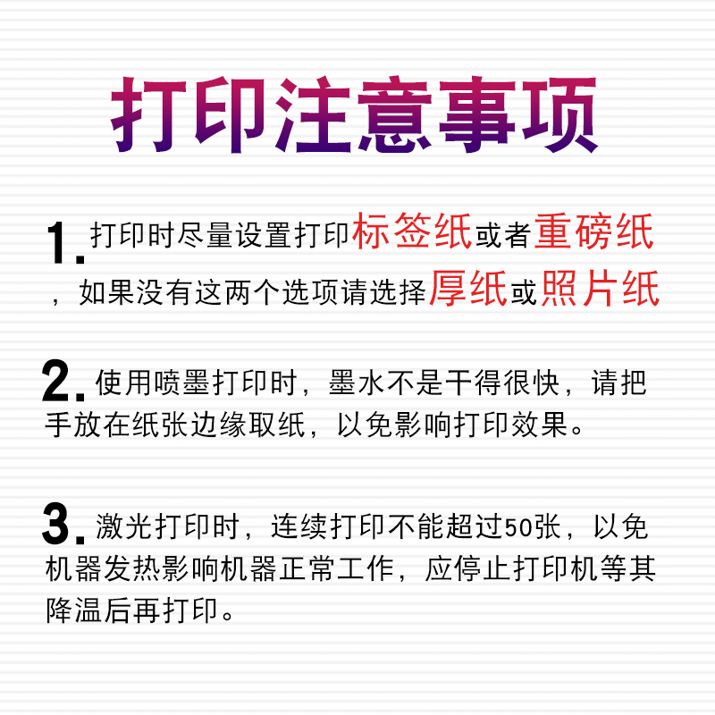 亚信a4不干胶打印纸 光面标签纸 书写面纸 打印贴纸 背胶纸 哑光激光喷墨防水清晰复印标签牛皮纸空白粘 - 图3