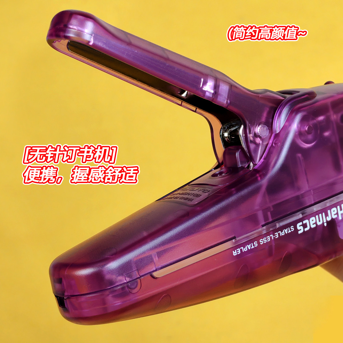 Japan's KOKUYO needleless stapler clamp type