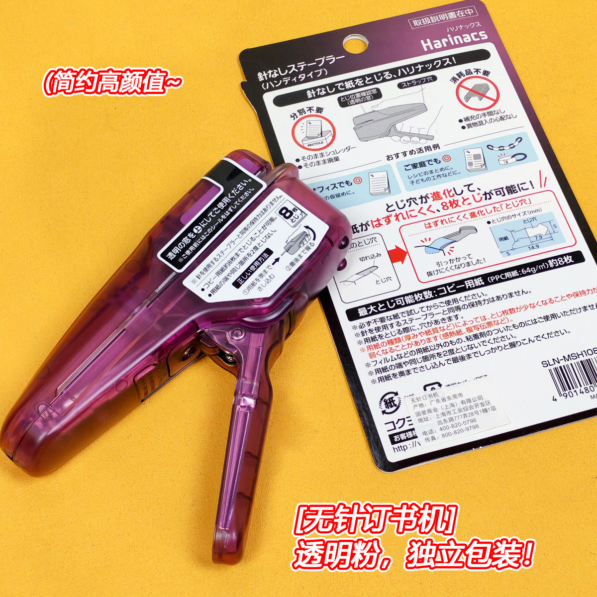 Japan's KOKUYO needleless stapler clamp type