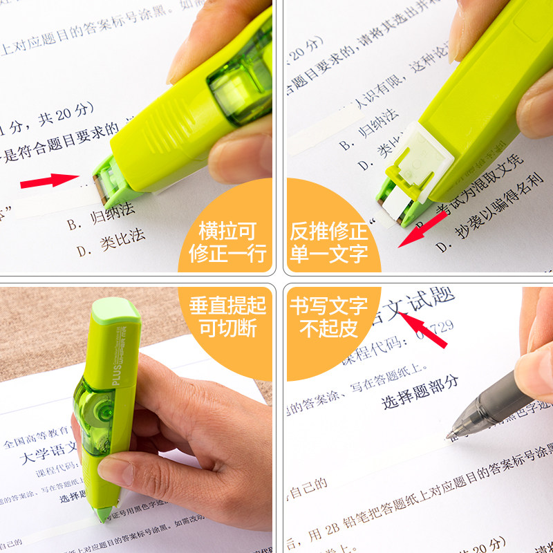 plus普乐士修正带替芯涂改带透明替换芯635初中小学生用改正带三年二班修改带服帖流畅不易断带可写字 - 图2