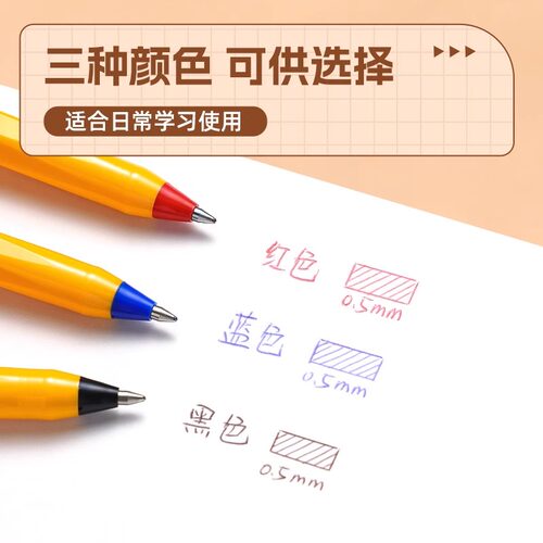Schneider施耐德圆珠笔防水顺滑黑色人气书写油笔学生办公记事红批改作业简约醒目牢固笔杆耐磨顺滑笔尖505F - 图1