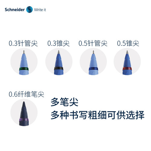 德国制Schneider施耐德星际one顺滑签字办公学习领导BOSS签名销售签单速干大容量直液式水笔0.3/0.5/0.6/1.0 - 图3