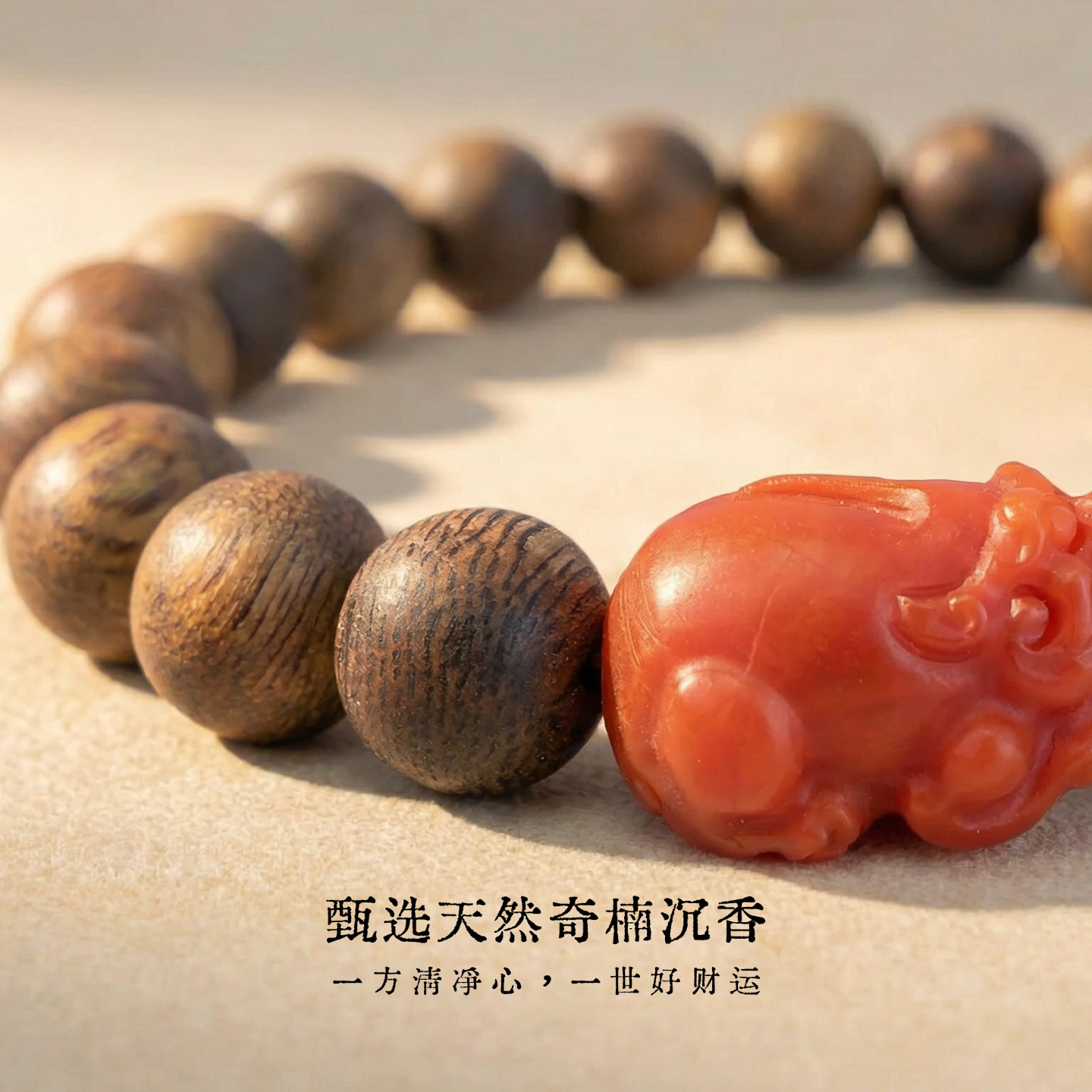 原矿南红貔貅沉香手串五行补木火马年红色本命年男女吉祥佛珠手链,淘宝优惠券,粉丝福利购,淘宝优惠卷