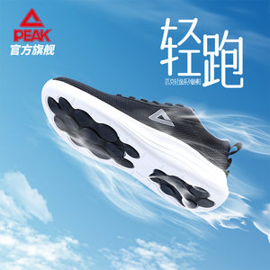 匹克男鞋2024夏季新款网面透气跑步鞋男轻便软底休闲减震运动鞋男