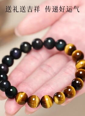 天然彩眼黑曜石手串女招财转运珠轻奢小众饰品礼物黄虎眼石手链男