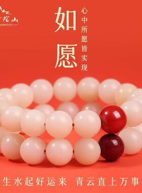 民族风天然白玉菩提珠文玩手串男女款朱砂绕指柔盘玩佛珠单圈手链