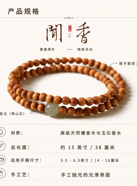 新中式檀木双圈手链女天然和田玉配饰禅意文艺复古手串男款情侣款