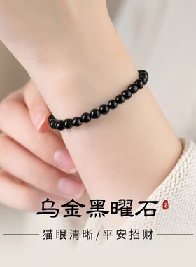 正品乌金黑曜石手链女水晶情侣好运转运珠生日礼物男士手串佛珠