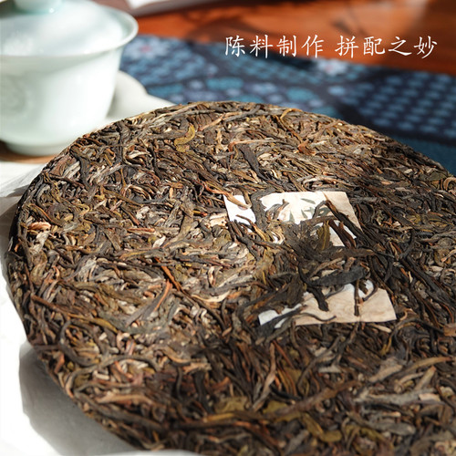 【口粮生茶】2020云集.生 清甜优雅 石昆牧老师定制系列 陈料制作 - 图0