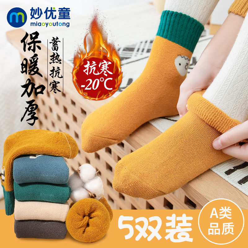 儿童袜子秋冬季加厚毛圈纯棉中筒棉袜加绒男宝宝男童女童保暖童袜