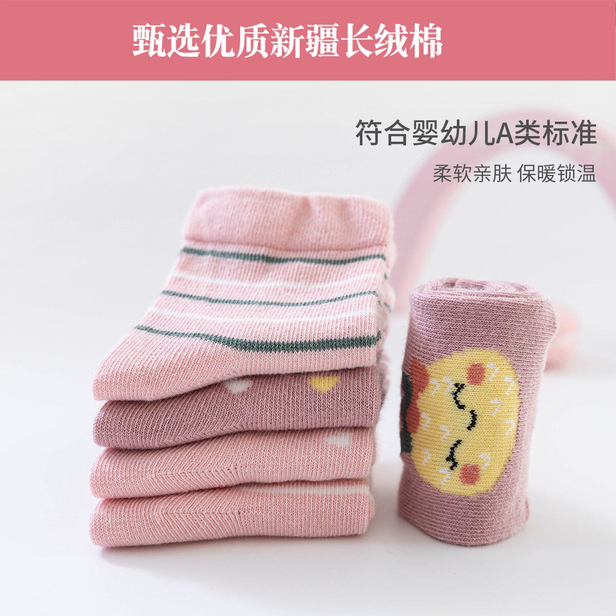 秋冬季纯棉宝宝新生儿厚款儿童袜子 妙优童莱童真儿童袜子(0-16岁)