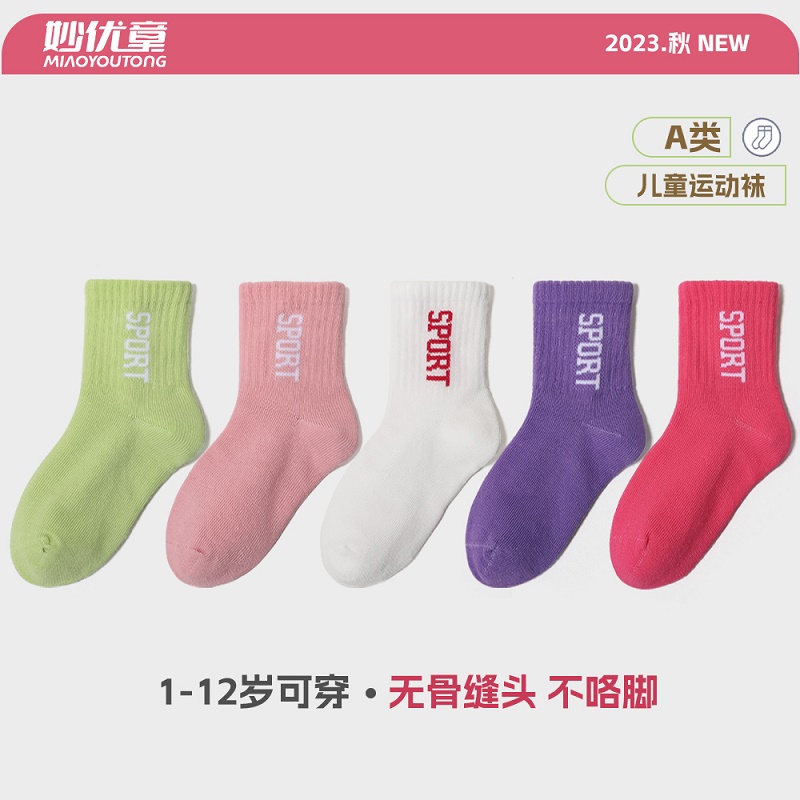 女童袜子春秋款棉袜男童宝宝中筒袜秋冬季新年大红袜儿童无骨童袜