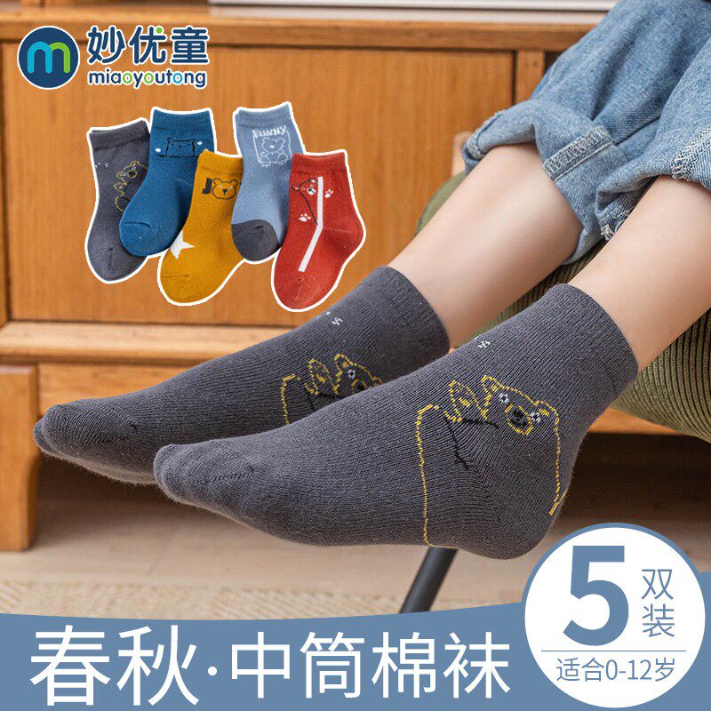 宝宝新生儿秋冬厚款春秋款纯棉童袜 妙优童莱童真儿童袜子(0-16岁)
