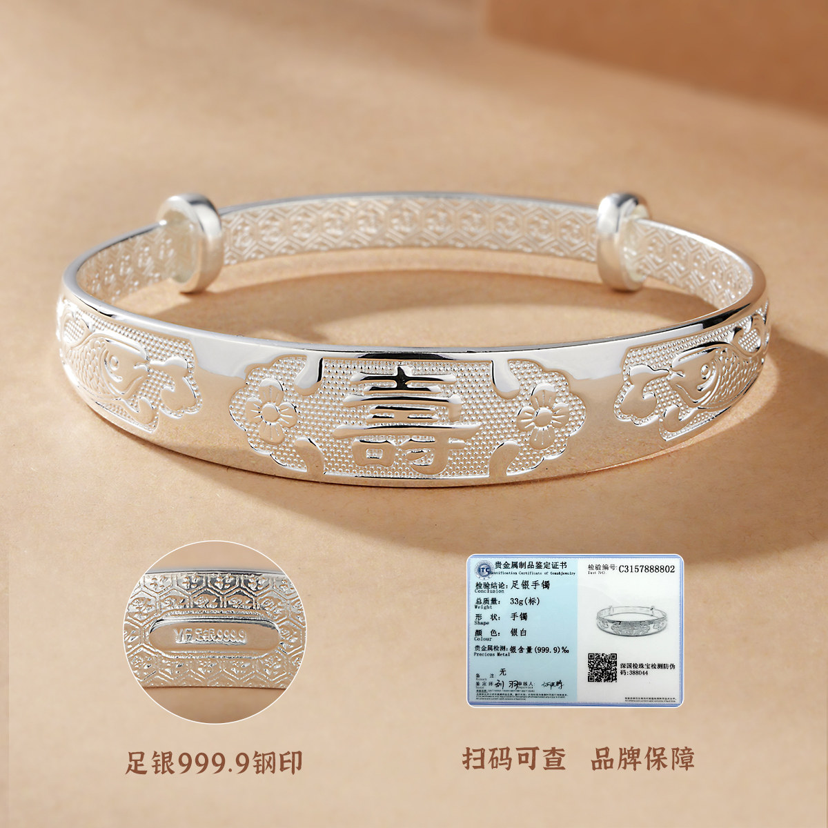  瑞诚轩珠宝手镯