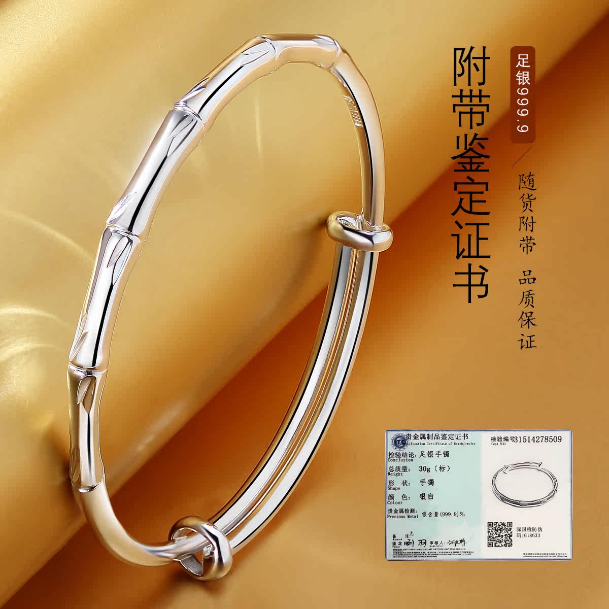  瑞诚轩珠宝手镯