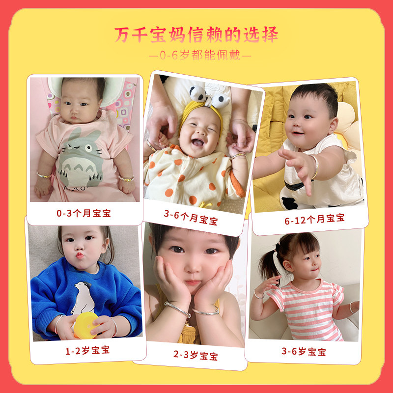 宝宝9999纯银镯子鼠牛虎年银手镯 瑞诚轩珠宝手镯