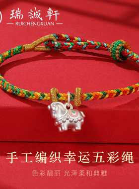 足银999小初中学生马年手链礼物