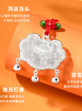 纯银宝宝吉言福锁长命锁节日礼物